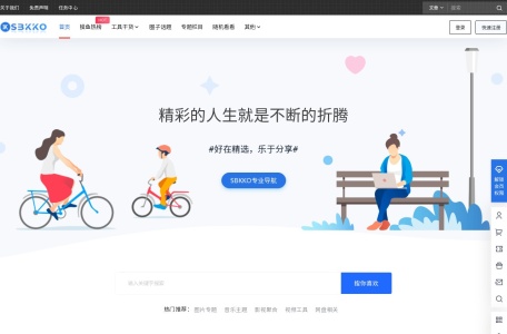 SBKKO导航