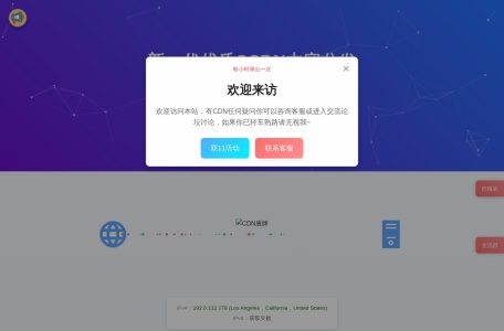 失控的防御系统
