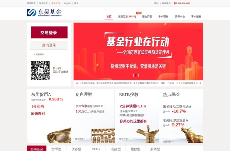 东吴基金