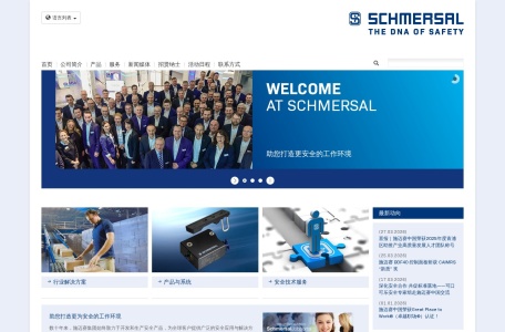 SCHMERSAL 施迈赛