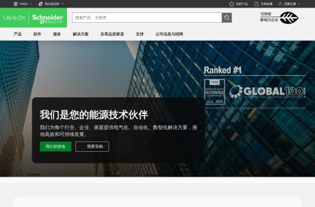 施耐德电气，能源管理与自动化领域的专家，引领数字化转型