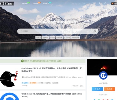 学术科研插件平台