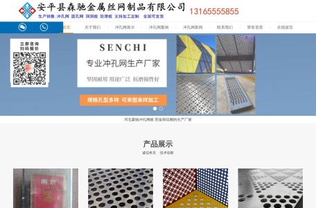 森驰冲孔网板