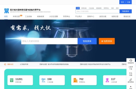 四川网络管理平台