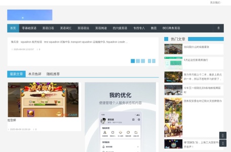 地方论坛大全