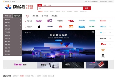 商城众网