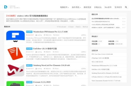 闪电下载吧