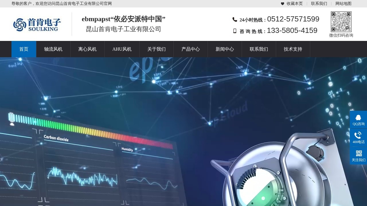 轴流风机