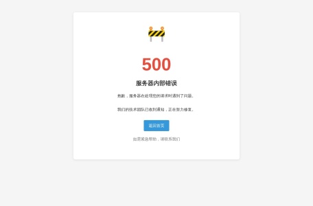 山东大学附属中学