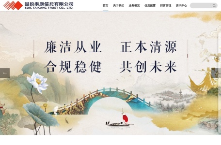 国投泰康信托