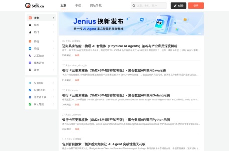 sdk社区 | 技术至上