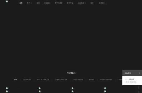 山东青华园林设计有限公司-山东省潍坊园林工程公司 – 专业景观绿化规划设计