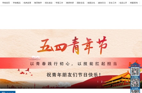 山东城市建设职业学院