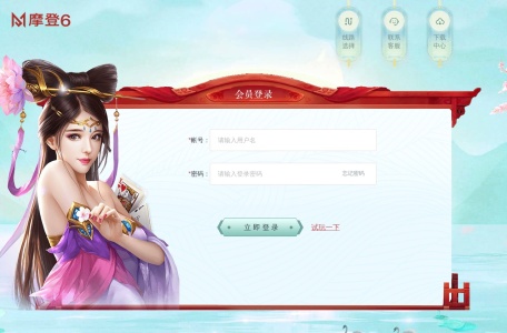 摩登6