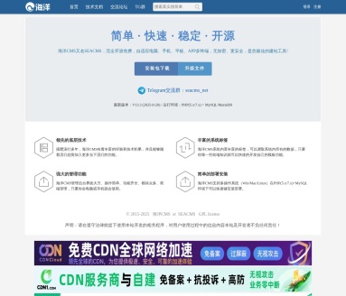 海洋CMS