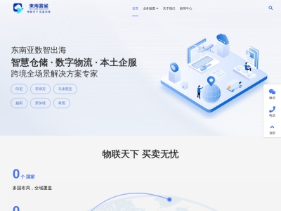 东南云雀