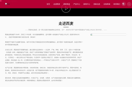 西麦燕麦官网