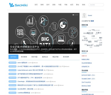 SecWiki-安全维基