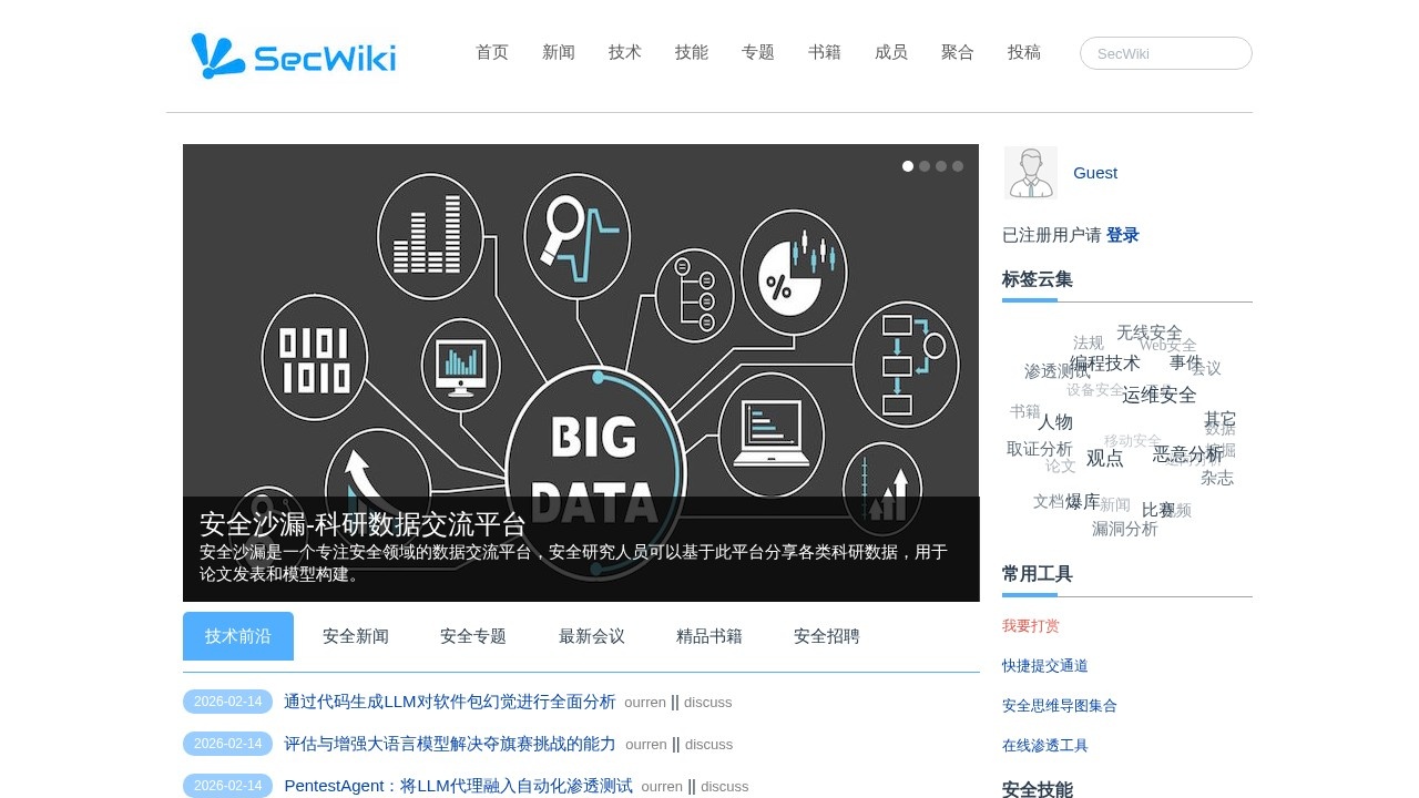 SecWiki-安全维基