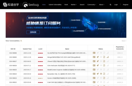 知道创宇 Seebug 漏洞平台