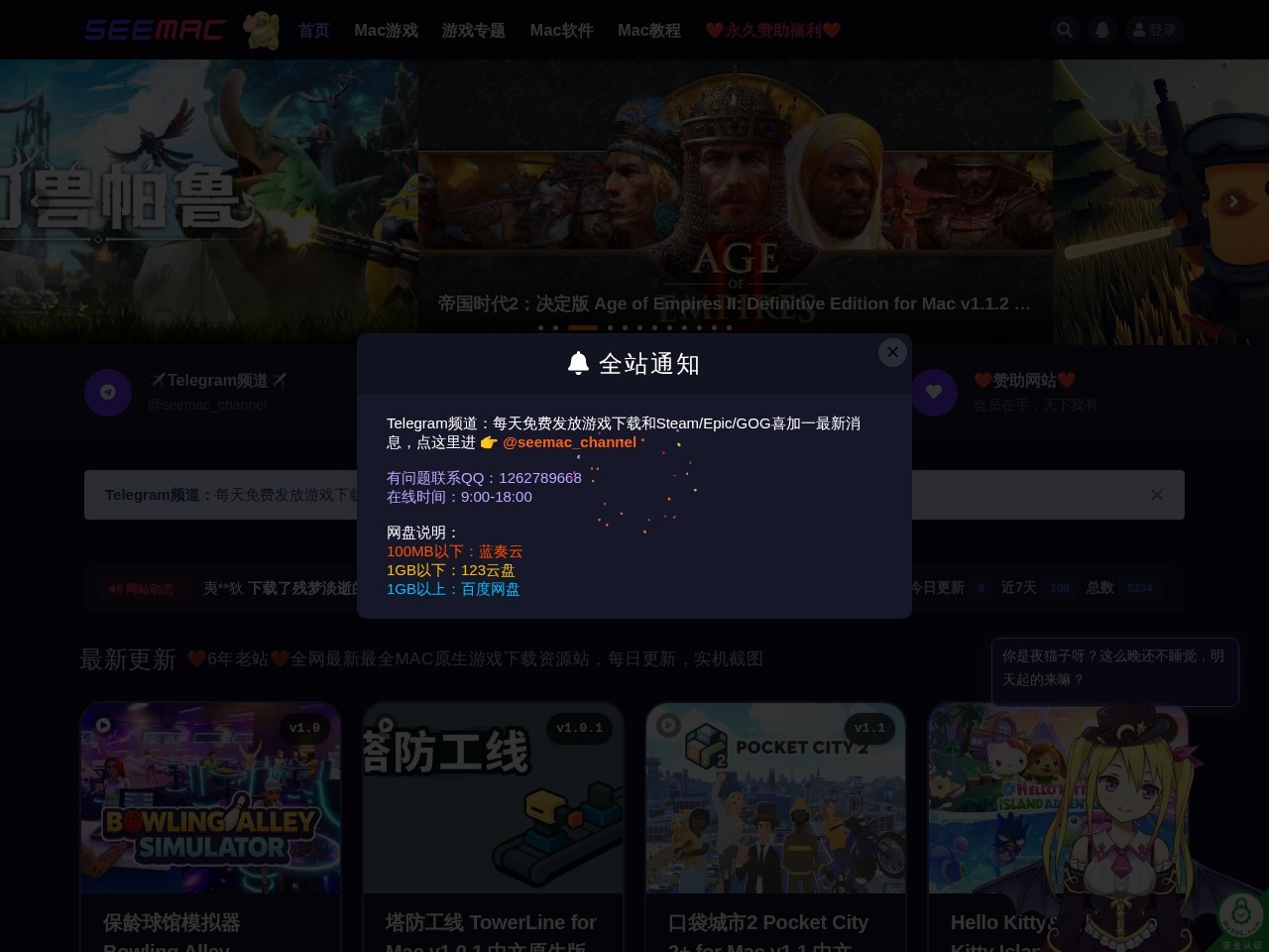 SeeMac