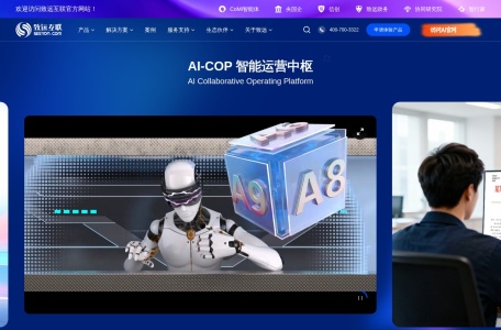 致远互联官网