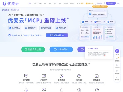 优麦云