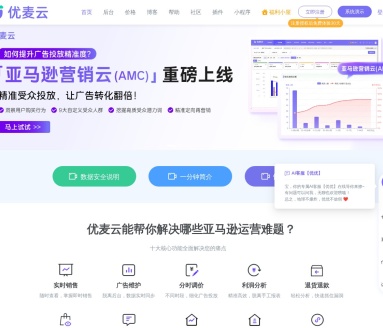 优麦云