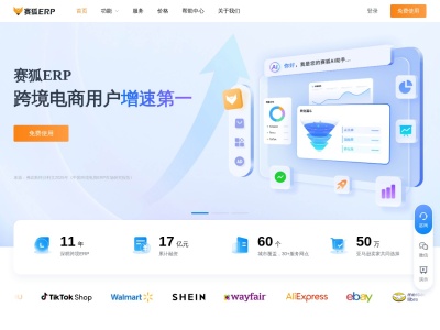 赛狐