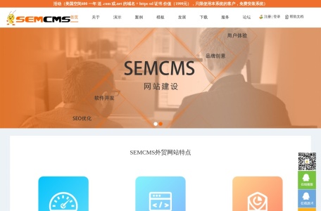 SemCms