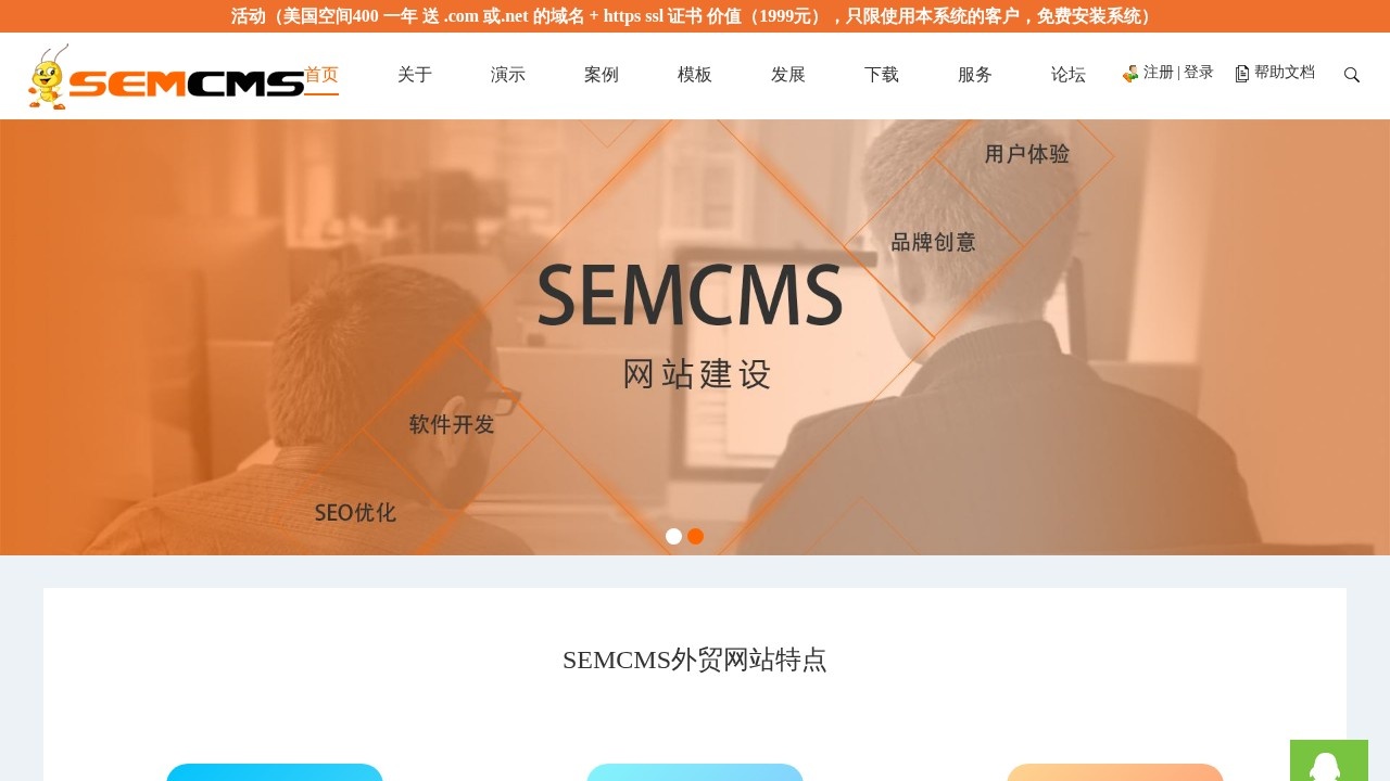 SemCms