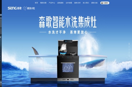 森歌官网
