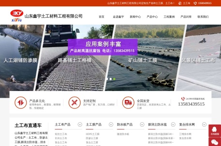 土工膜生产厂家,短丝土工布厂家,复合土工膜,山东鑫宇土工材料工程有限公司