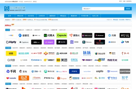 搜123网站分类目录