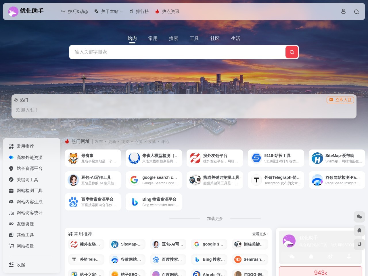 外链Telegraph-简洁的外链文章发布平台