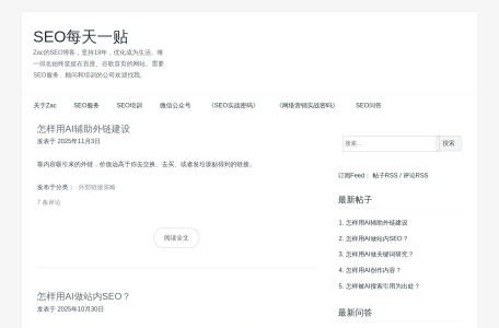 SEO每天一贴