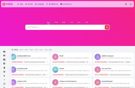 免费色情网站大全