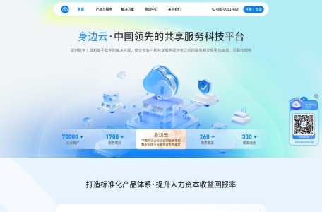 身边云-我爱网址导航