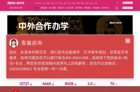 斯芬克国际艺术教育官网-艺术留学_作品集培训机构