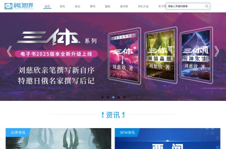 幻想在线