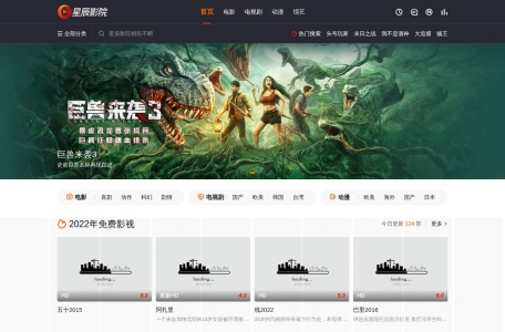 星辰影院_全网高清电影热门电视剧全集免费在线观看 – 星辰影视