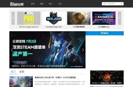 超级玩家游戏网