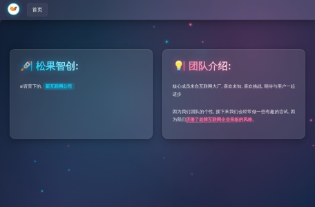 松果AI视频推文制作