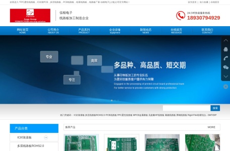 佳根电子（上海）有限公司
