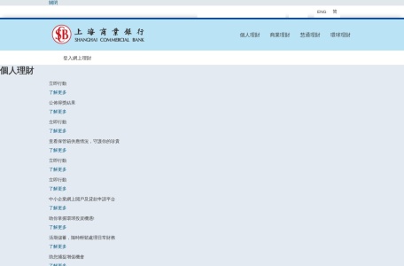 上海商业银行