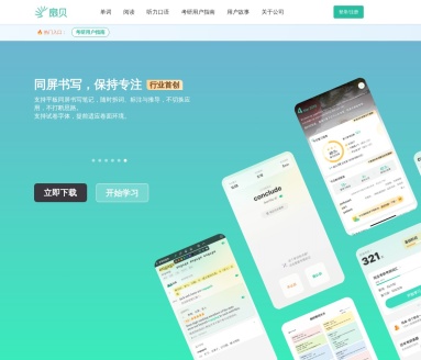 扇贝网