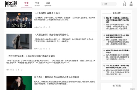 尚之潮