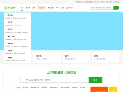 上学吧