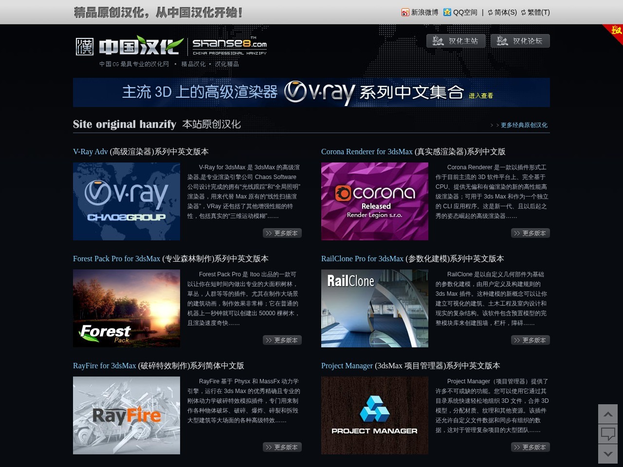 中国汉化官网