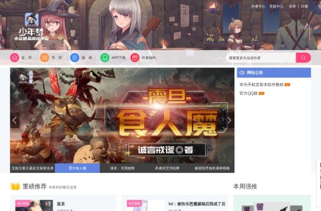 少年梦-小众精品小说阅读平台|体验独特故事的魅力